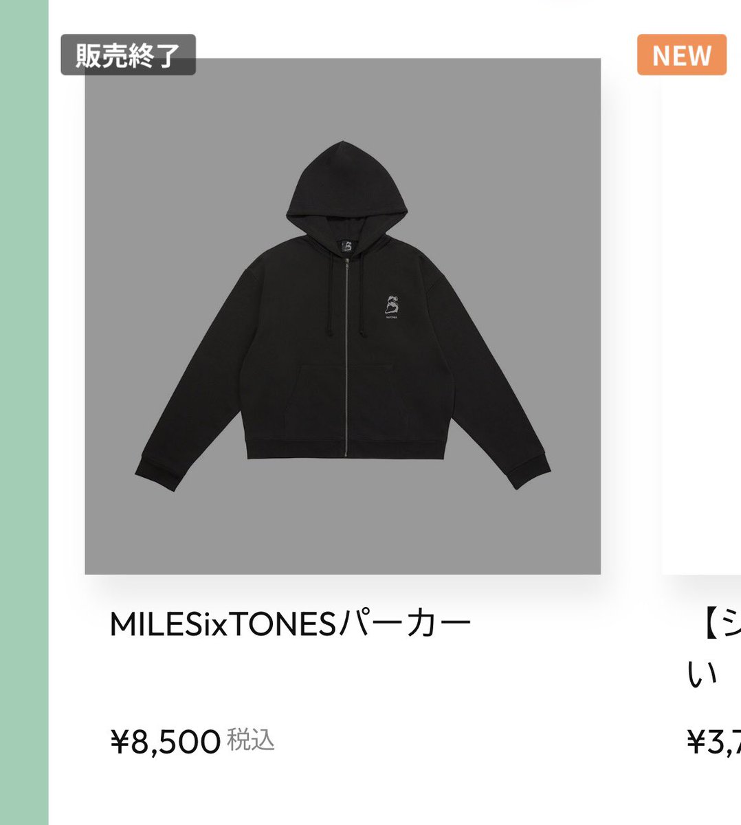 Sixtonesグッズ発表 2026 パーカー | TikTok MILESixTONES SixTONES