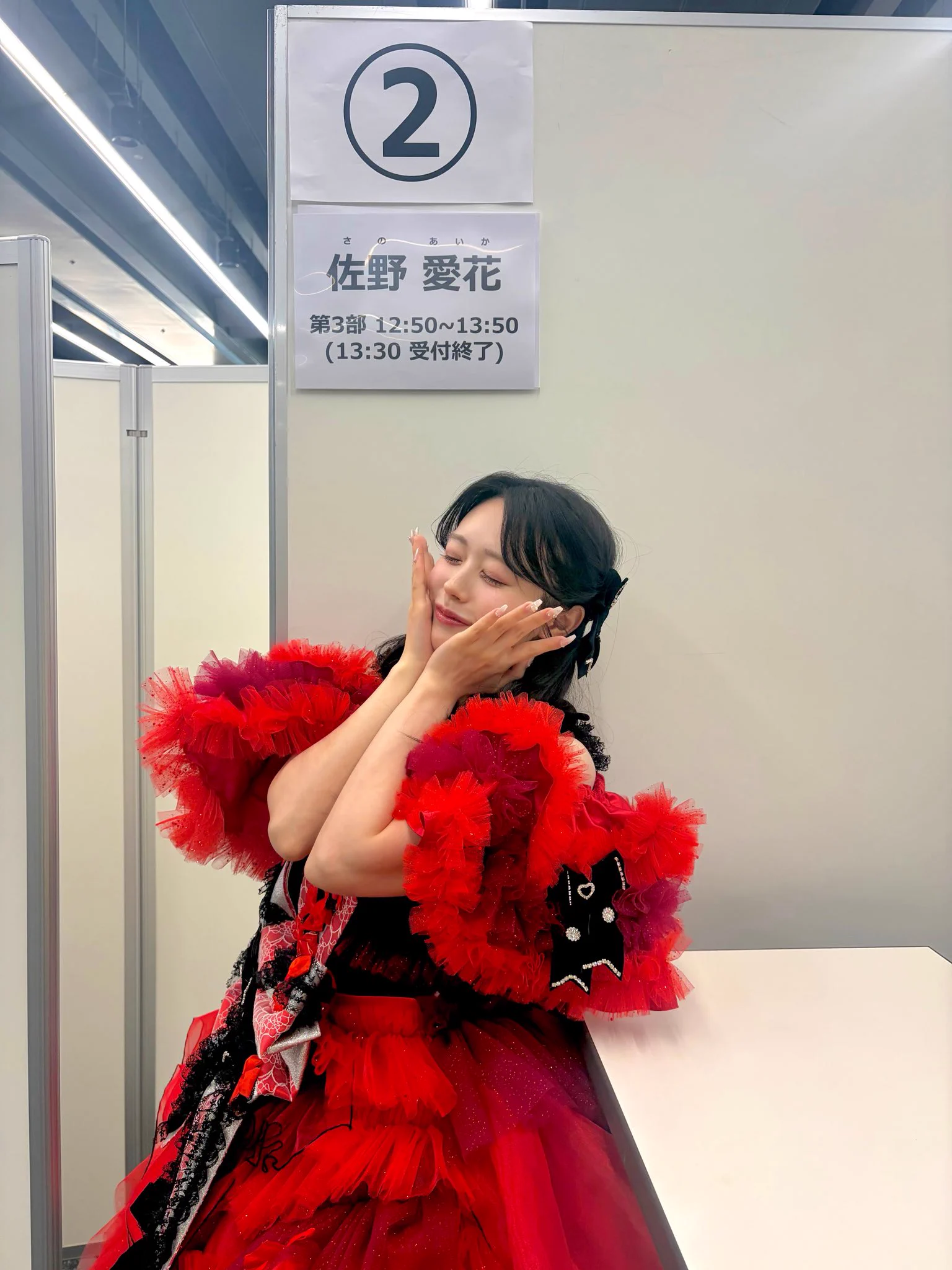 佐野 愛花 (CUTIE STREET) on X: 