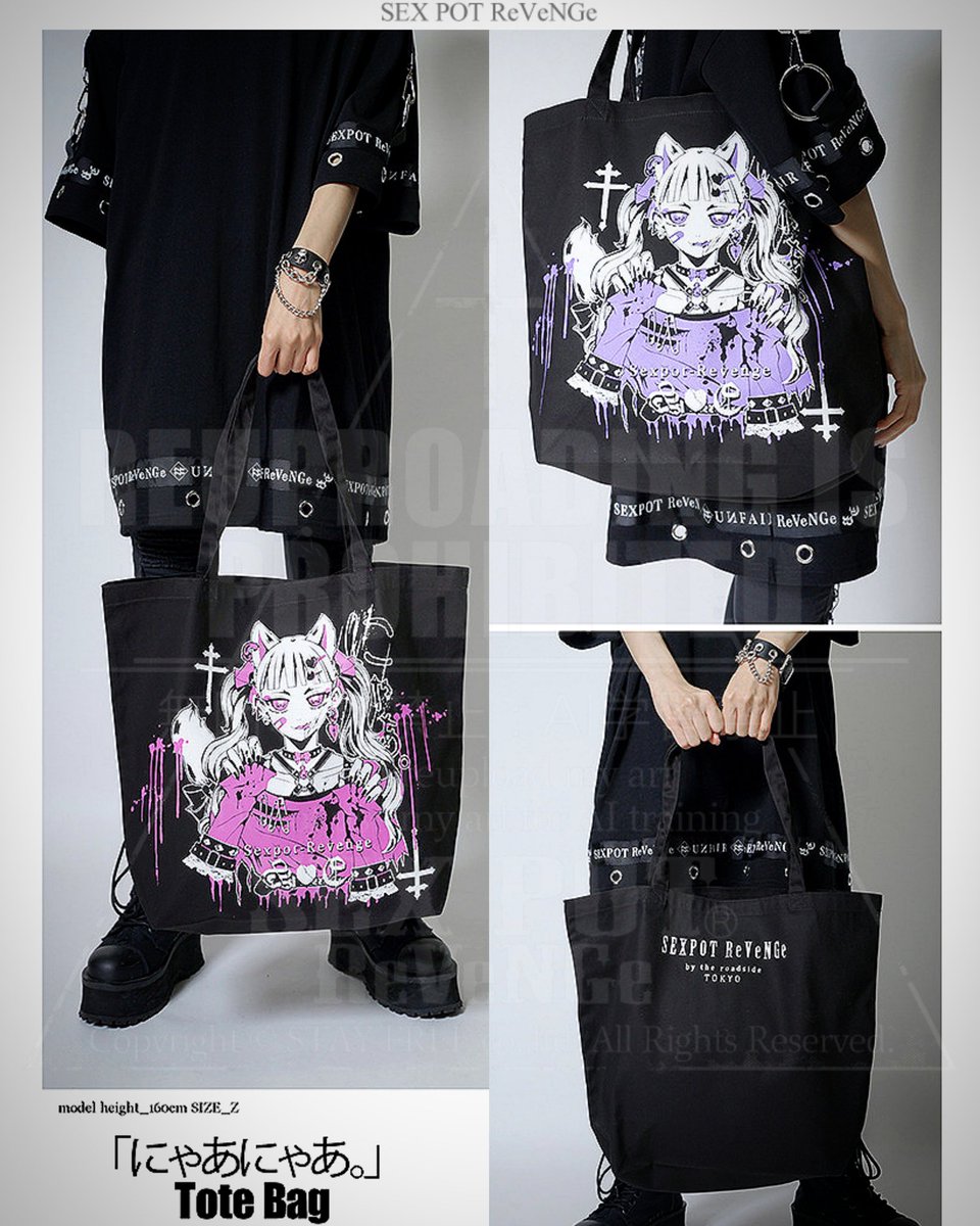 本日もご来店、お問い合わせありがとうございました☦️🐈‍⬛

本日のweb、東京店ランキング1位は❓
【「にゃぁにゃぁ。」トートバッグ】でした💜🩷️
sexpot.jp/item/sd36177/

秋冬の新作アイテム大好評です✨
sexpot.jp/category/208/