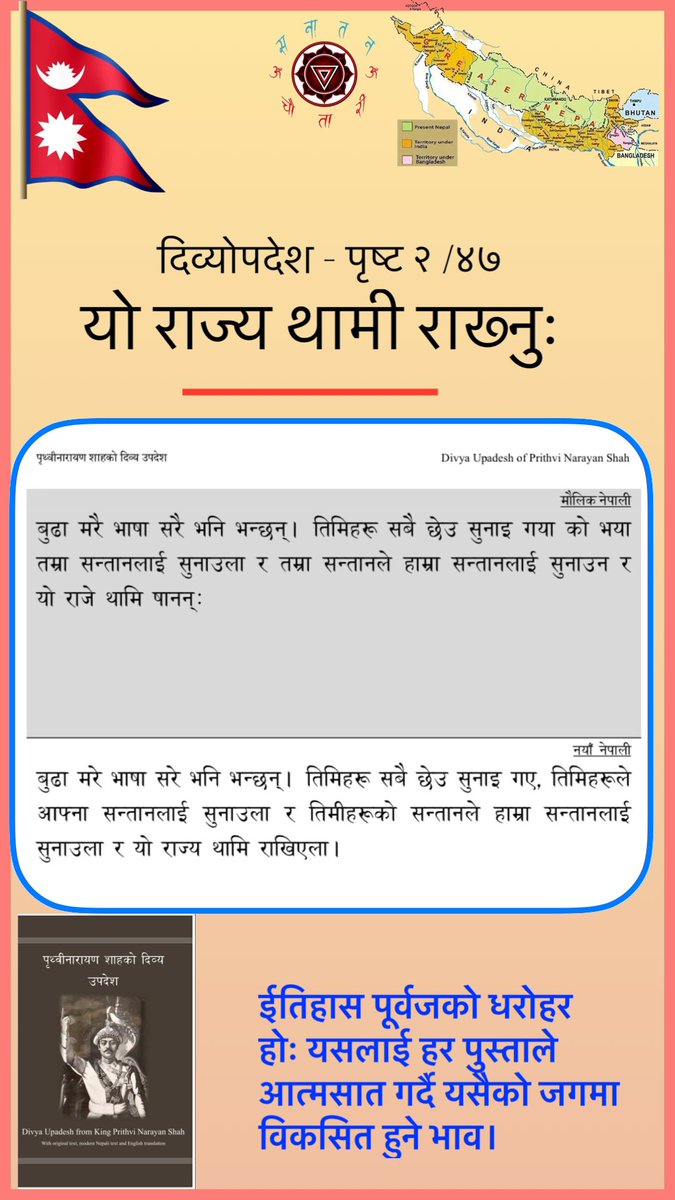 सनातन चौतारी (@sanatanchautari) on Twitter photo 