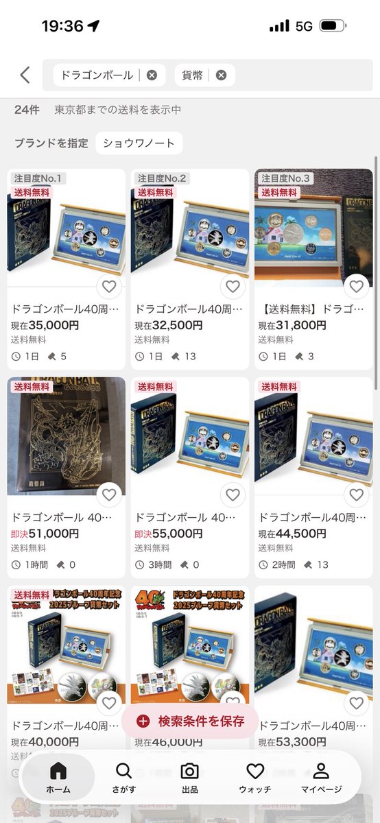 ドラゴンボール40周年記念2025プルーフ貨幣セット。 ヤフーフリマと