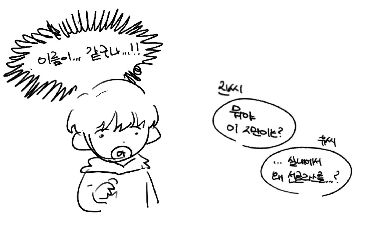 umryosu's tweet image. #lookism

이름이 같다!