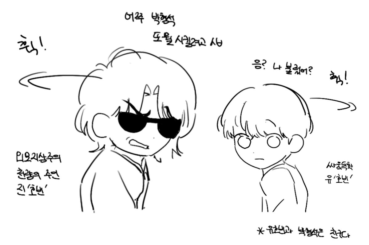 umryosu's tweet image. #lookism

이름이 같다!