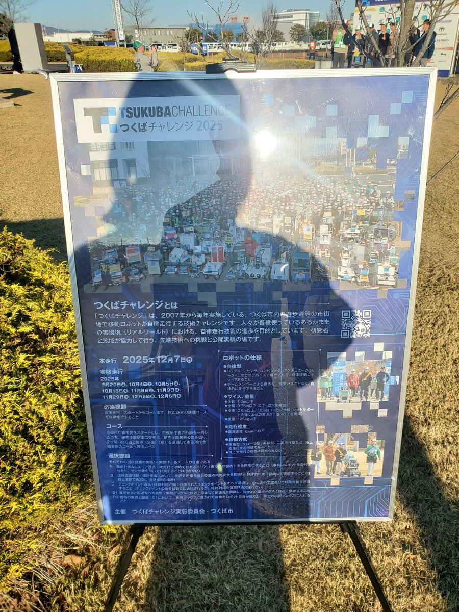 w_riezou's tweet image. #つくばチャレンジ 2025
今年も司会進行&amp;amp;スタート地点のMCを担当させていただきました🎤

99チームの参加登録から、
本走行には80台が出走エントリーと
歴代最多のロボット数🤖

皆さまスタート地点ではポジティブな心意気を見せてくださり、本当にありがとうございました！
#つくチャレ