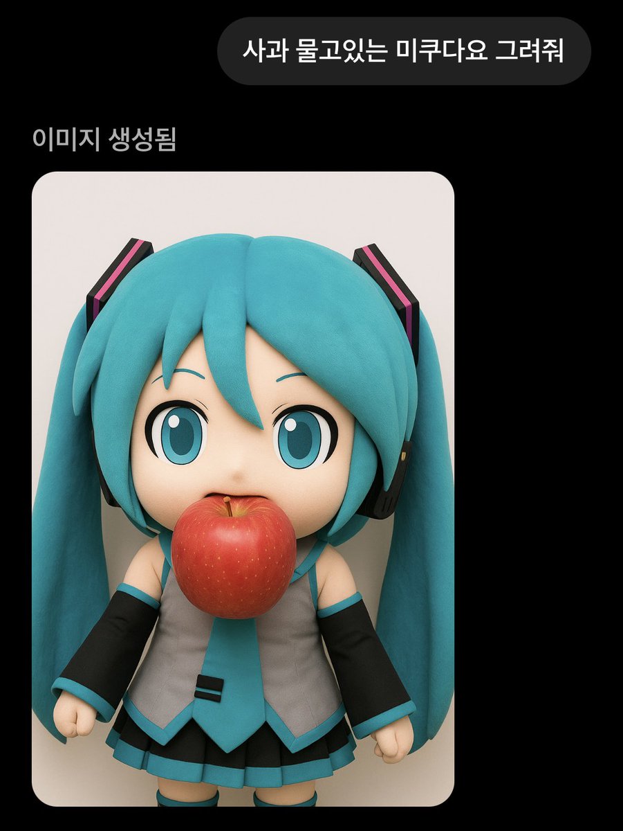 사과문 미쿠다요