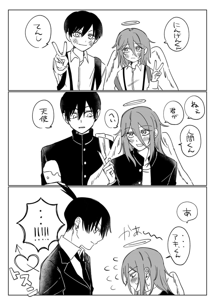 アキ天 色んな呼び方