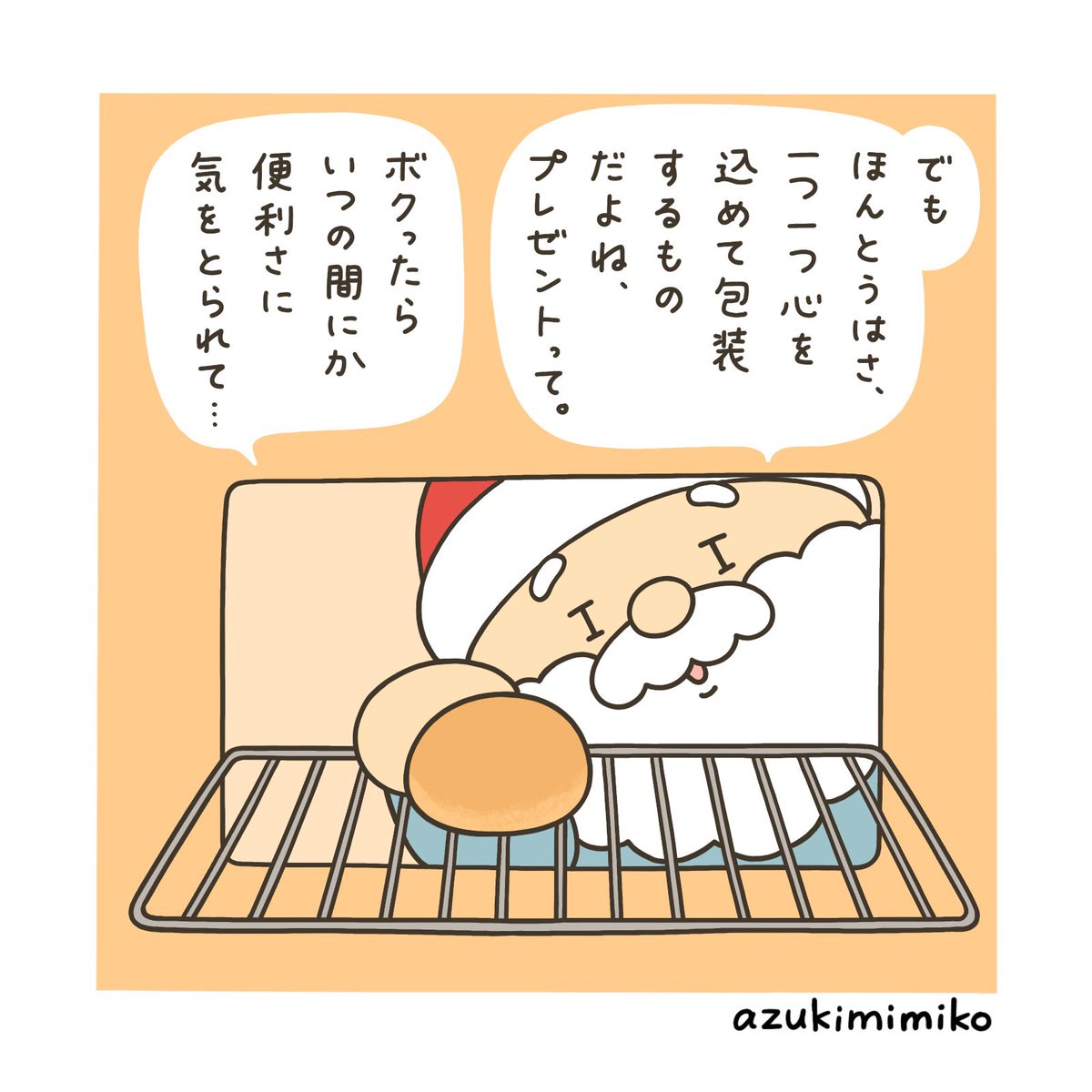 Post by あずきみみこ on X: 反省のサンタさん