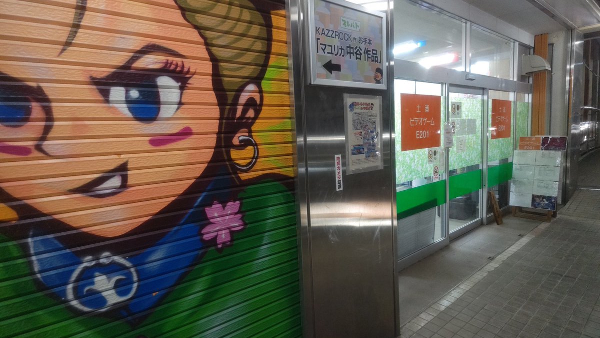 ゲーセンは行けるうちに行け@ゲーセン画像募集中！ (@fm_pro2996) on Twitter photo 
