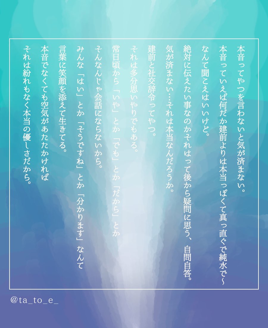 #喩ゑのたとえばなし
#詩 #言葉 #文章 #文字 #創作文