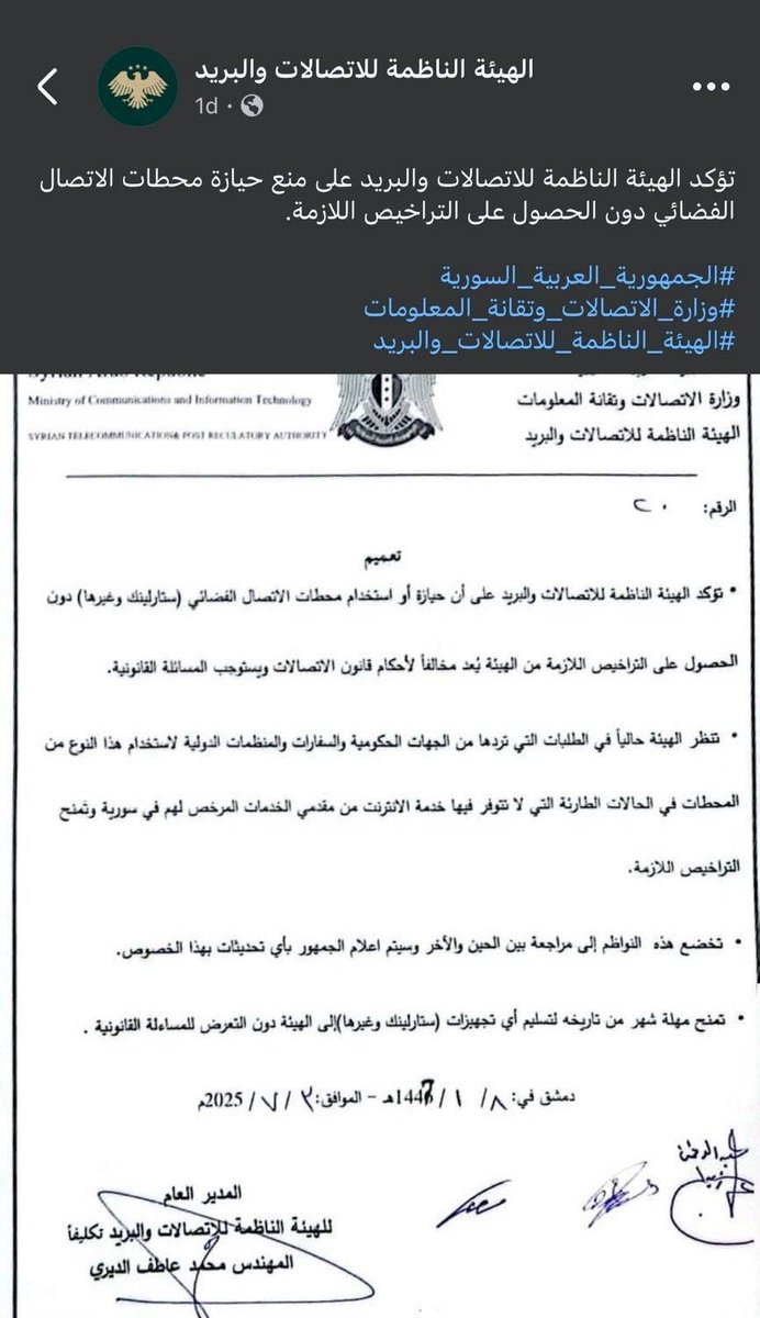 Alaa GHAZAL tweet media