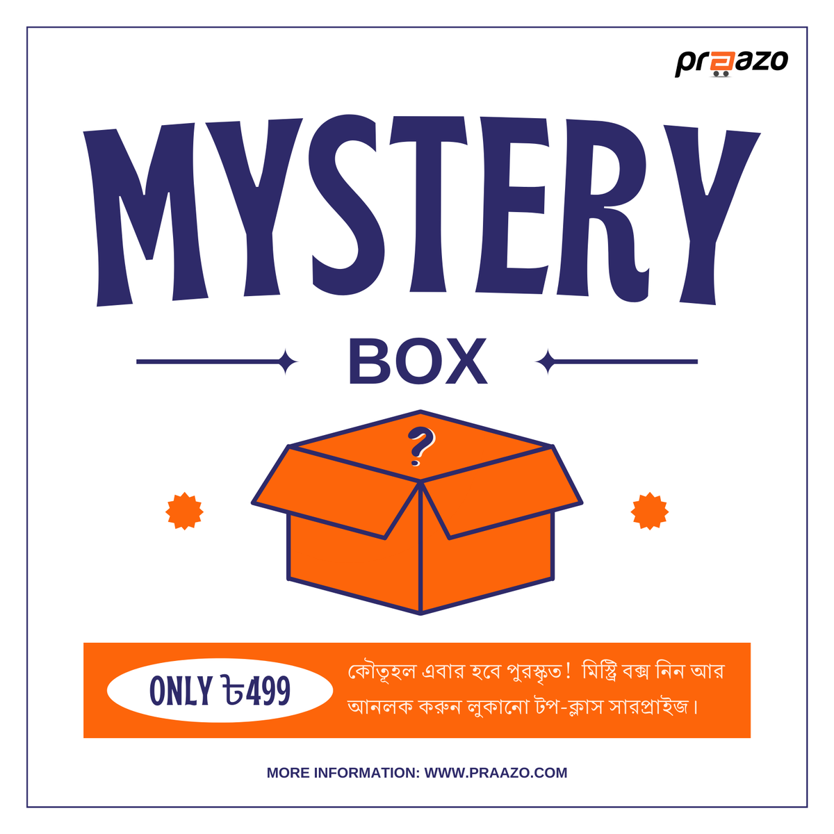 Praazocom's tweet image. ৳499-এ শুরু হোক সারপ্রাইজের দুনিয়া! 🎁
Praazo Mystery Box — পাবেন ৳649+ মূল্যের গ্যারান্টিড আইটেম!
রেডি তো ভাগ্য পরীক্ষা করতে? 🔥✨

#Praazo #SpendLessLiveRicher