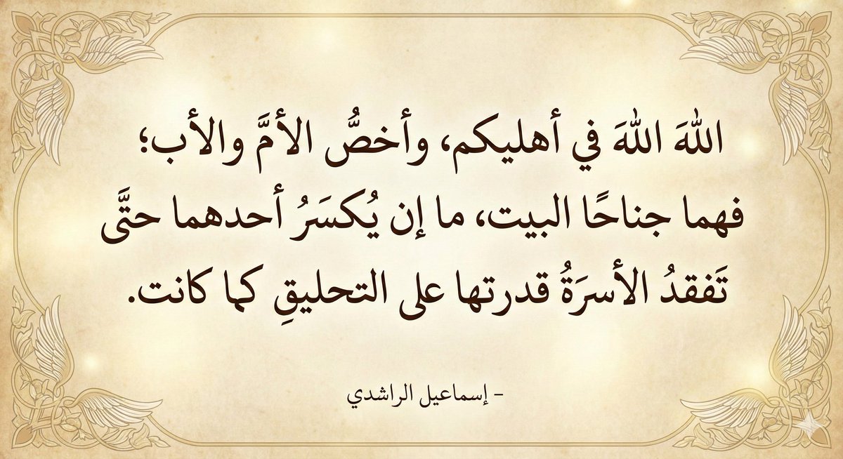 Ismail50751999's tweet photo. كيف يجتمع المهدُ واللحدُ في شهرٍ واحد؟ في يونيو 2009، عشتُ أعظم مفارقة في حياتي: صرخةُ ميلاد ابني "سلمان"، وسكونُ موت "أبي" رحمه الله. عن الحزن الذي ليس خصماً، وعن الفقد الذي يفتح نافذةً على جوهرنا.. كتبتُ هذه الكلمات.
https://t.co/ukQD11oICf
@alamerat_voice 
#سلطنة_عمان https://t.co/bAyh2ByU1a