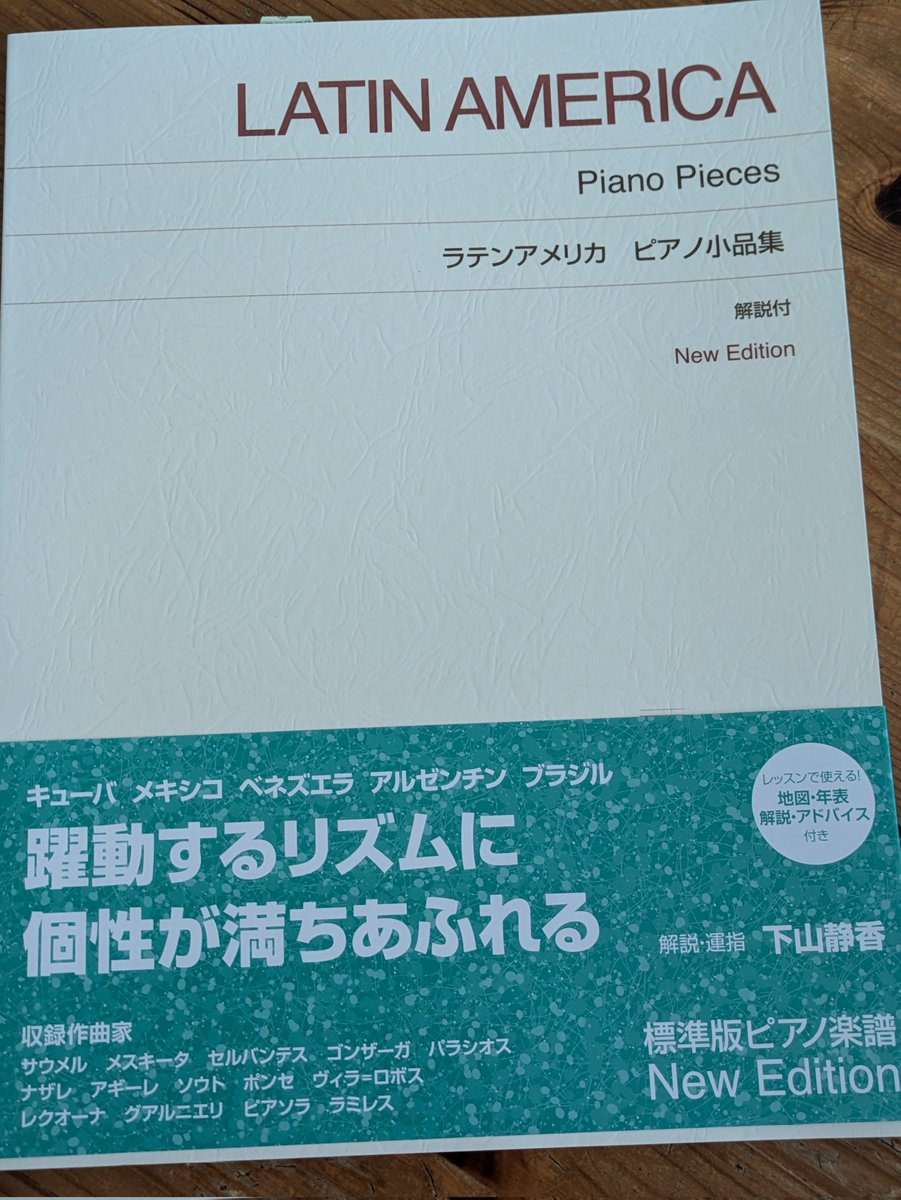 参考にできる音源が少ない時は、楽譜を読むのが楽しいですね。 最近