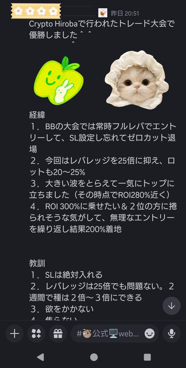 karaage_metal2's tweet photo. 🏆✨
Crypto Hirobaのトレード大会で
うちのファンクラブのメンバーさんが【優勝】しました！！

日々の勉強の積み重ねが、ついに結果として花開きました😊
本当におめでとう！！
みんなの努力が実っていく瞬間が
何より嬉しいです

KFCは“勝てる人を増やす場所”であることを、また証明してくれました https://t.co/gI8CNl6h2D