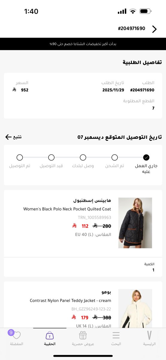 55x_rahaf's tweet photo. @VogaCloset @_rahasqr ليش الحين جاري العمل عليها طولت مرهه https://t.co/nY4eo74FHs