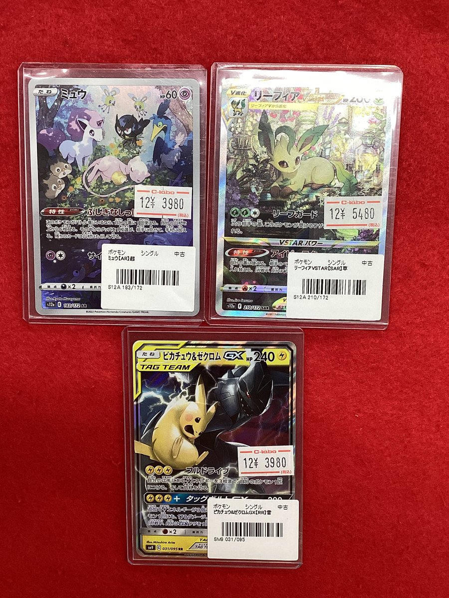 ポケモンカードゲーム ポケカ 販売情報】 こちらの商品入荷です