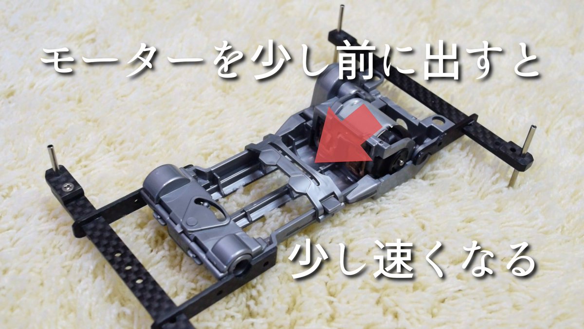 tera324's tweet image. 駆動で優勝する動画作りました▶️

youtu.be/7iyYSBGST_E?si…

#ミニ四駆
#TAMIYA