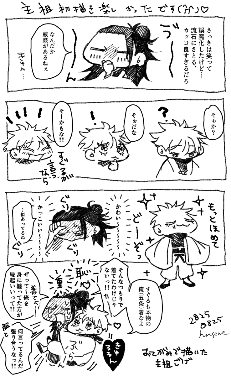 ふせめ🥷 tweet media