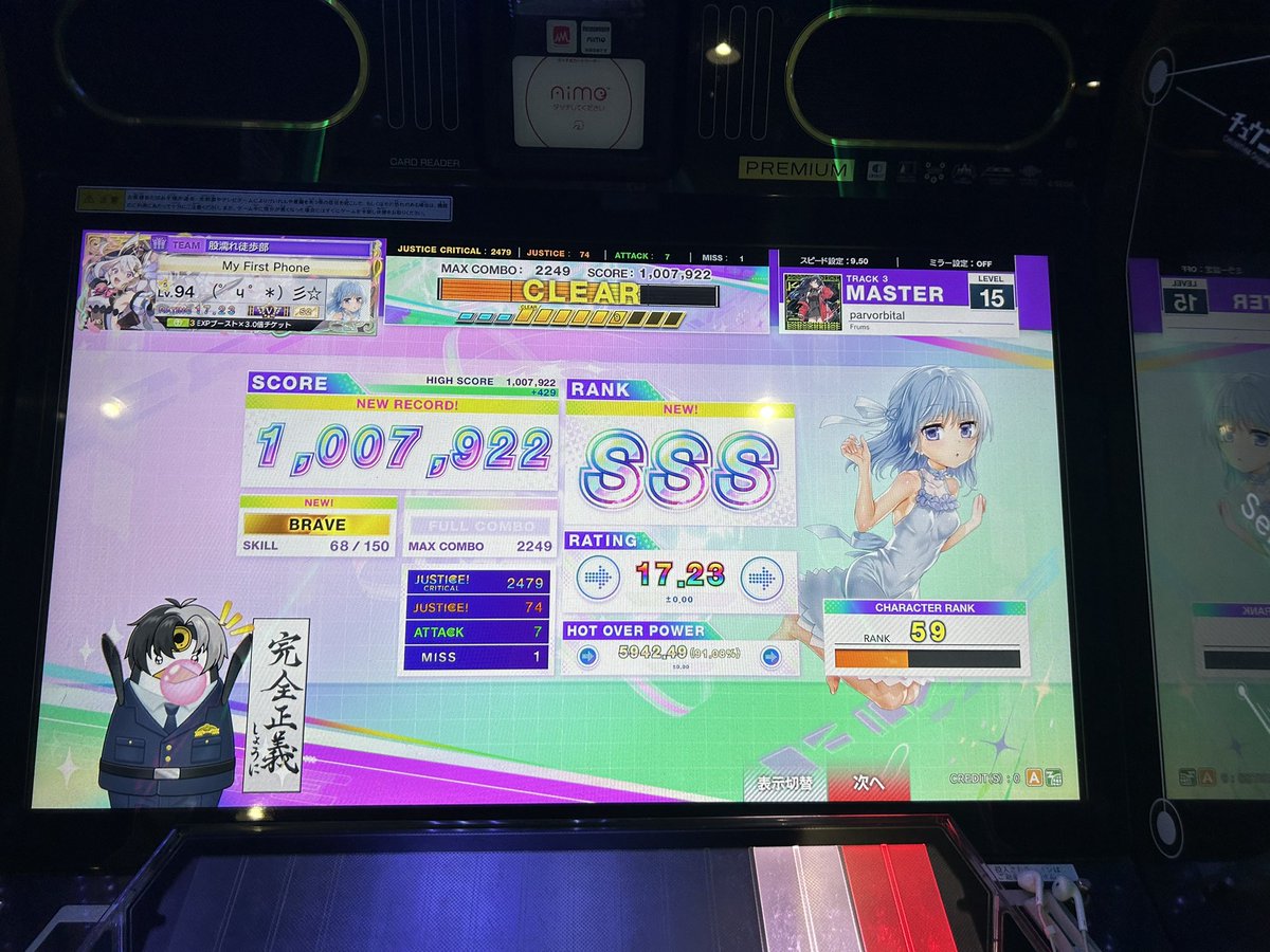parvobital鳥！！！！！
こんな目標立ててたのが懐かしいわ
ちなみに全然苦労しなかった
行けんじゃね？と思ってやったら2回で行けた