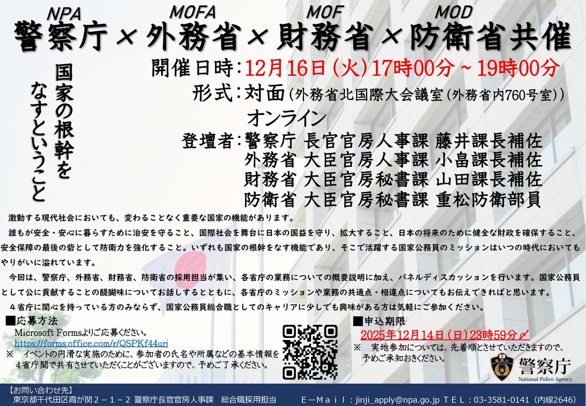 資格の大原 国家総合職 (@o_hara_kokusou) / Posts / X