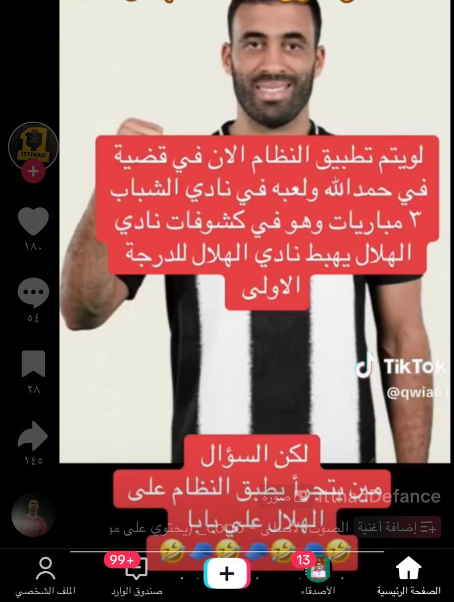 🚨🚨 هل ما يتم تداوله صحيح بأنه لو طبقت الأنظمة في قضية #حمدالله ولعبة ثلاث مباريات مع #الشباب وهو مسجل في نادي #الهلال يتم تهبيطه‼️🤔

نتمنى الإفادة من ملك القانون الأستاذ احمد <a href="/AhmadAlamir1/">⚖️ ⚽️ أحمد الأمير Ahmad Alamir</a> 

#النصر_حديث_العالم #السعودية_جزر_القمر