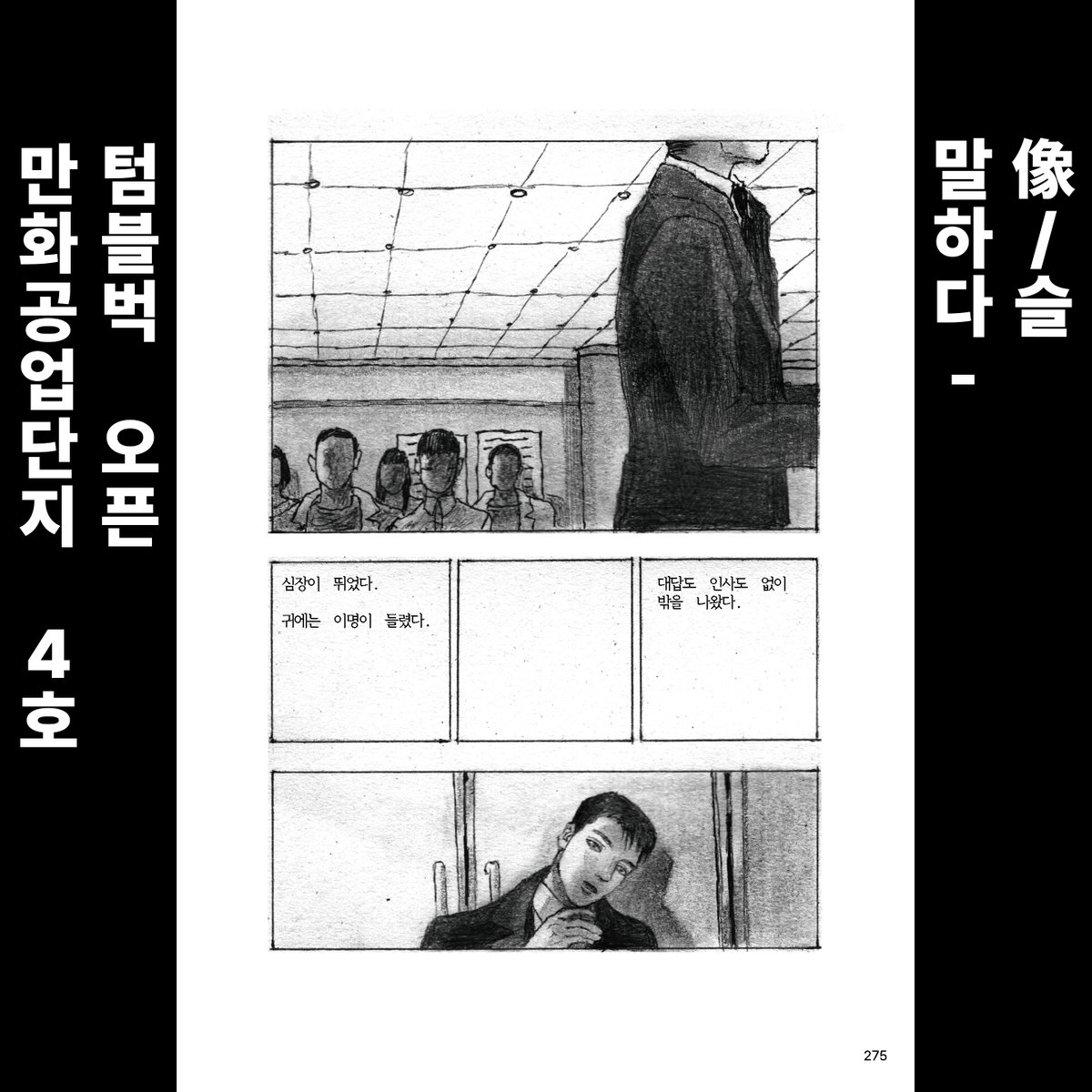 만화공업단지 tweet media