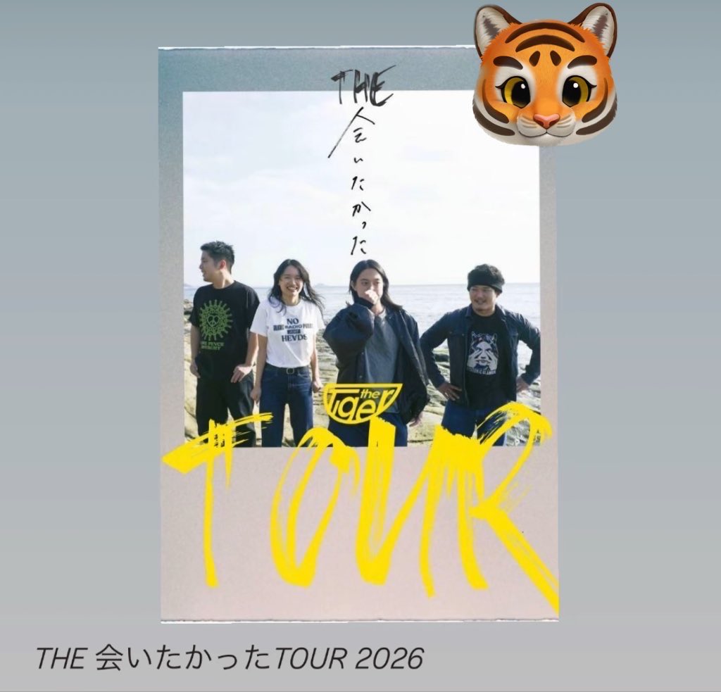 会いたかったTOUR & リリースツアーと盛り沢山の1月 となります