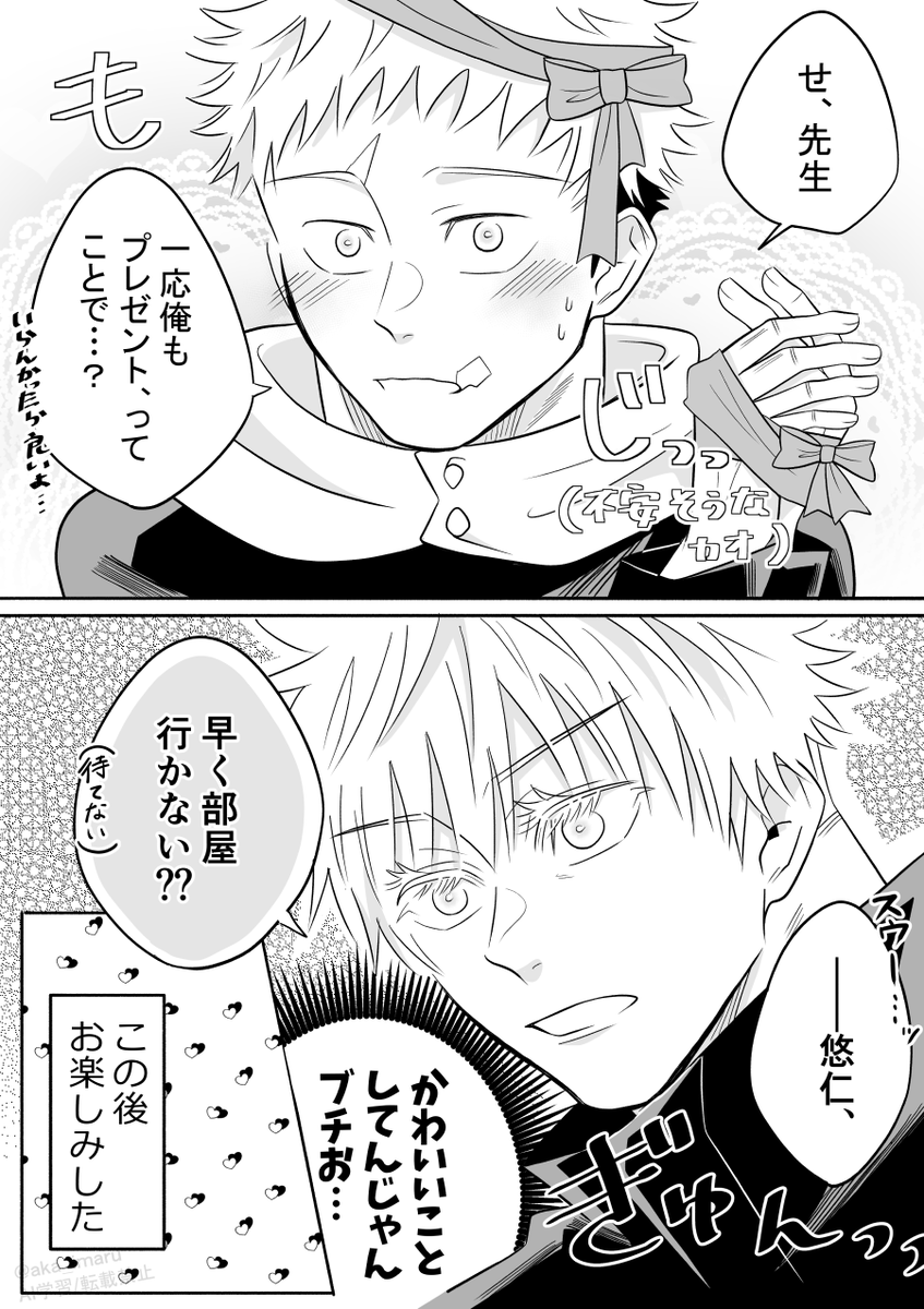 ゎらたろう。^⁠_⁠^CHR 24枚 まとめ おまけ付　本日発送！ 皆さんこんにちは🍂 9月21日より、『全国秋の交通事故ゼロ運動』 が