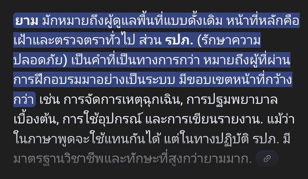 มันไม่เหมือนกันจริงๆแหละ แต่พี่เจ้าหน้าที่อาจจะอธิบายว่ามันไม่หมือนกันอย่างไร ไม่ใช่ไปโฟกัสว่าคือการดูถูก ส่วนคุณผู้ชายก็ลดอีโก้ รับฟัง โทษทีครับพี่ผมไม่ได้คิดอะไร แค่นั้น