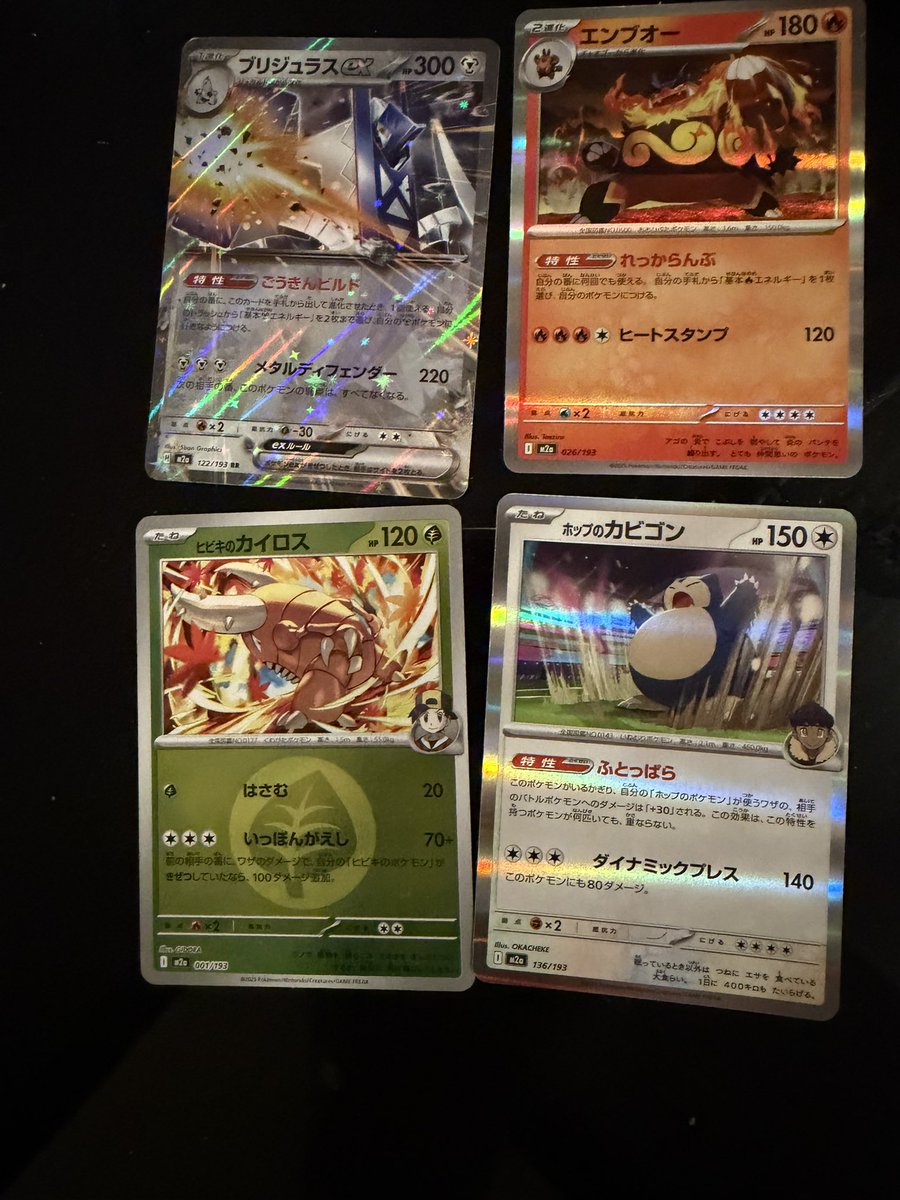 ポケカ買ってみた。エンブオーが今使ってる子かな？