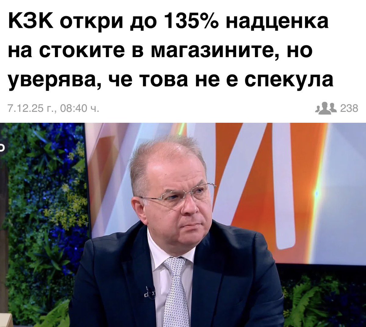 Кърлежа Радомир Чолаков at his best 🧠