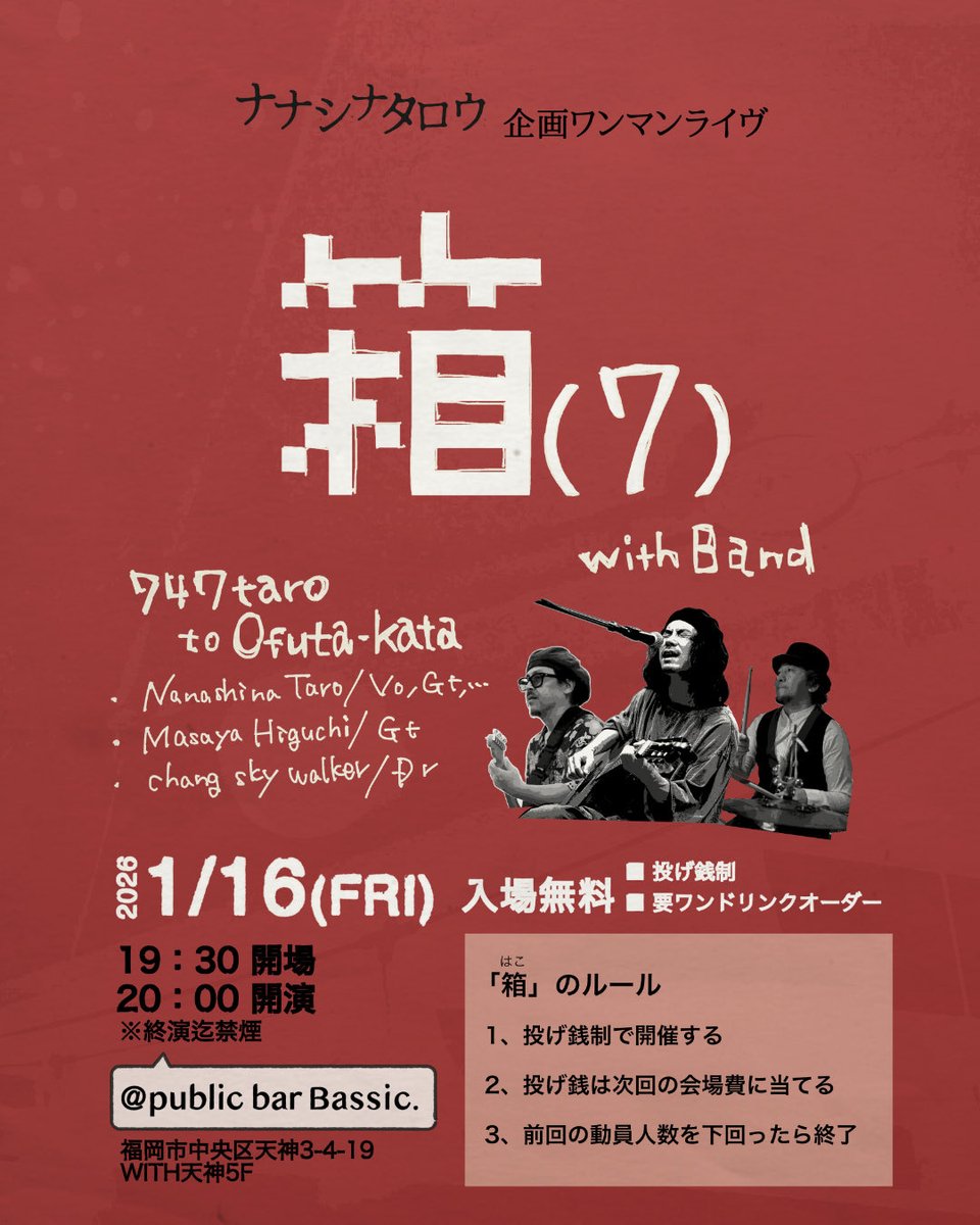 ナナシナタロウ (@747taro) / Posts / X