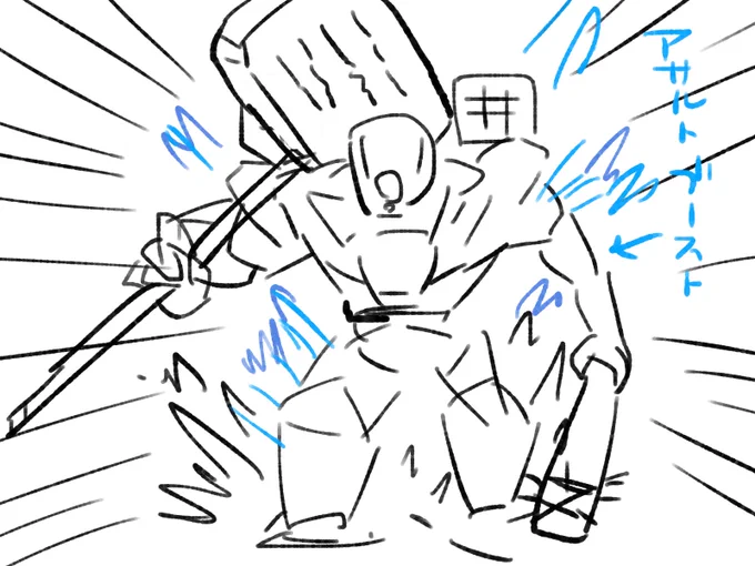 打撃系機体。 
