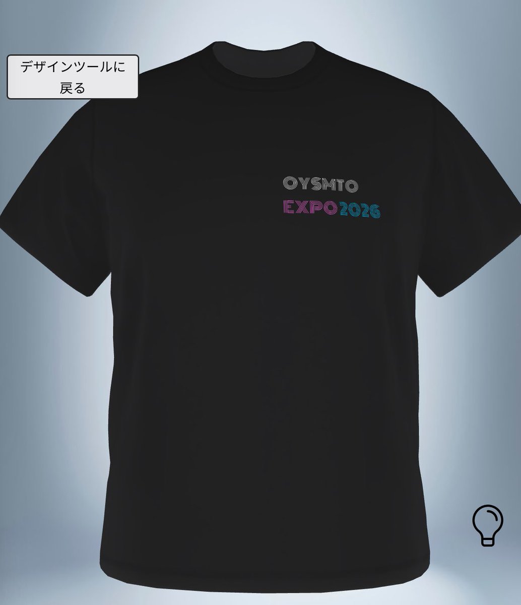 まっちゃん様オーダー