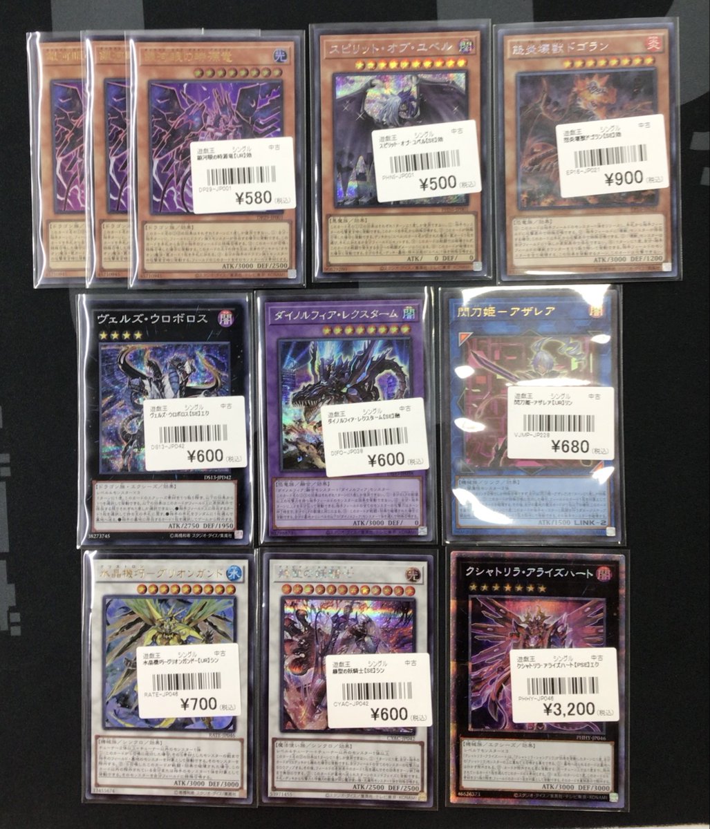 遊戯王OCG 販売情報】 遊戯王シングルカード入荷しました！！ お
