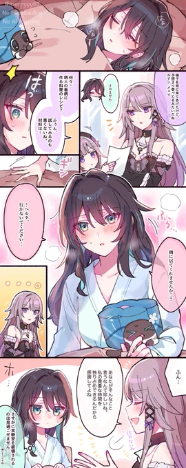 風邪ひきのお見舞い🗝️🧬 