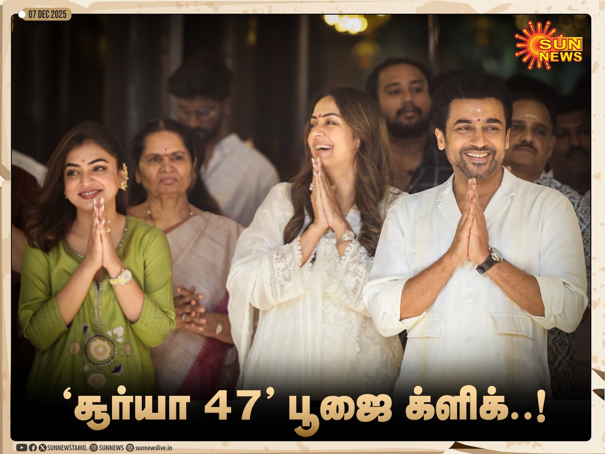 sunnewstamil's tweet photo. #CinemaUpdate | ‘சூர்யா 47’ படத்தின் பூஜை க்ளிக்ஸ்..!

ஆவேஷம் பட இயக்குநர் ஜித்து மாதவன் இயக்கத்தில் நஸ்ரியா, நஸ்லென் உள்ளிட்டோர் இப்படத்தில் நடிக்கின்றனர்

#SunNews | #Suriya47 | #Nazriya | #Naslen | @Suriya_offl https://t.co/C9i0KyA1ps