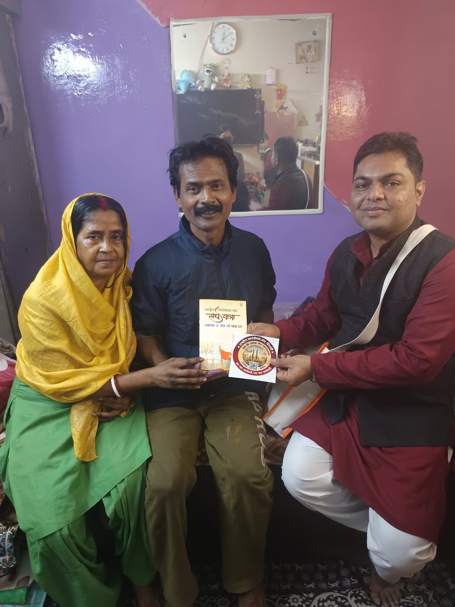 SandyJaiswal83's tweet photo. राष्ट्रीय स्वयंसेवक संघ के शताब्दी वर्ष के उपलक्ष्य में चल रहे राष्ट्रव्यापी “गृह संपर्क अभियान” के अंतर्गत आज 18 ब्लॉक दक्षिण पुरी मे  स्थानीय नागरिकों से आत्मीय संवाद स्थापित किया तथा संघ शताब्दी वर्ष की स्मारिका वितरित कर ‘पंच परिवर्तन’के महत्व पर विस्तार से चर्चा की। https://t.co/5Ka8HD6Deq
