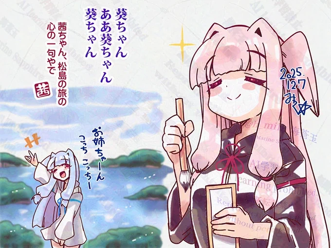 これは、絶景を目の当たりにし一句読もうとしたが
妹の事しか見えていなかった、俳人なお姉ちゃん^^ 