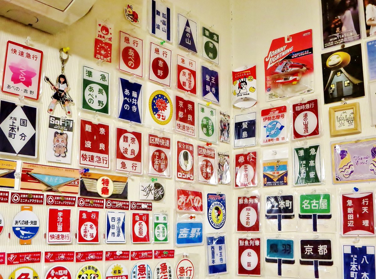 近鉄方向幕行先表示板ファン (@kinmakufan) / Posts / X