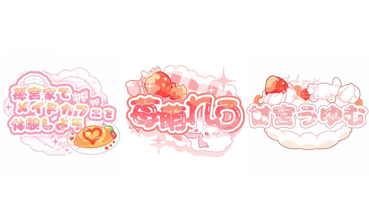 「【イラスト依頼募集】 ケーキフリルキラキラver. アイコン/1枚絵/ロゴを制作」|もずめ＠依頼◎/7件進行中のイラスト