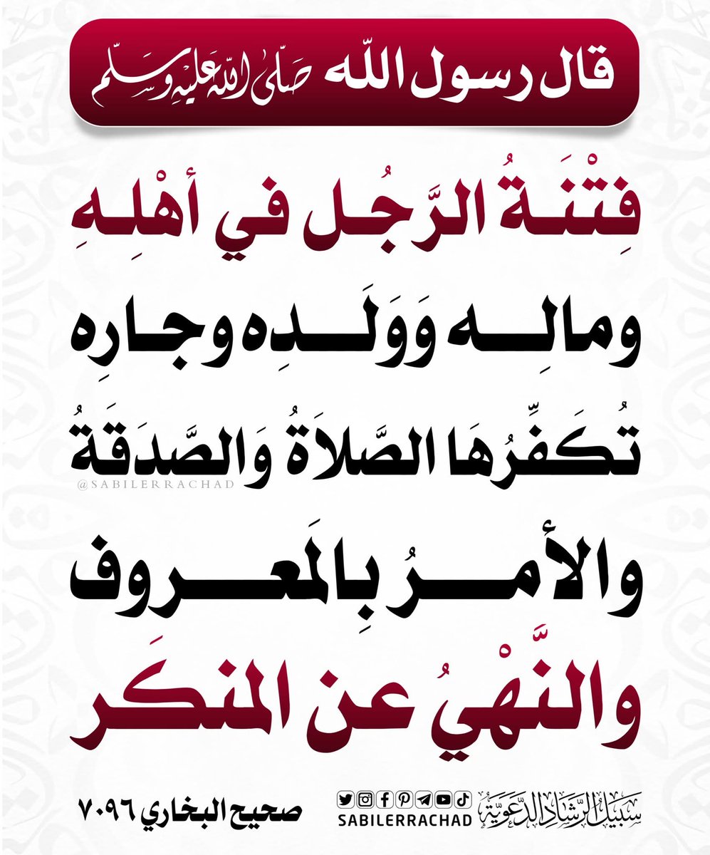 الكتابُ والسُّنة (@kitabwasunna93) on Twitter photo 