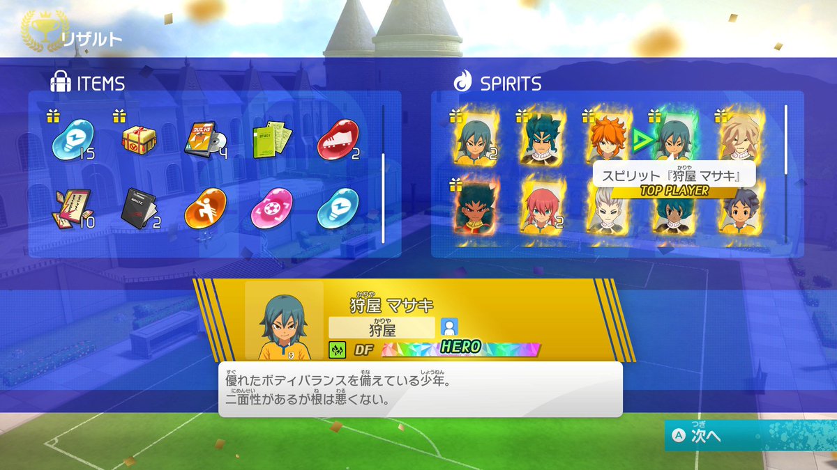 イナイレ初ヒーローゲットとか喜んでたらそもそも狩谷のヒーローは存在しないみたいだしスピリットにもいなかった

この虹色のヒーローマークも見た事ないし何だこれ？