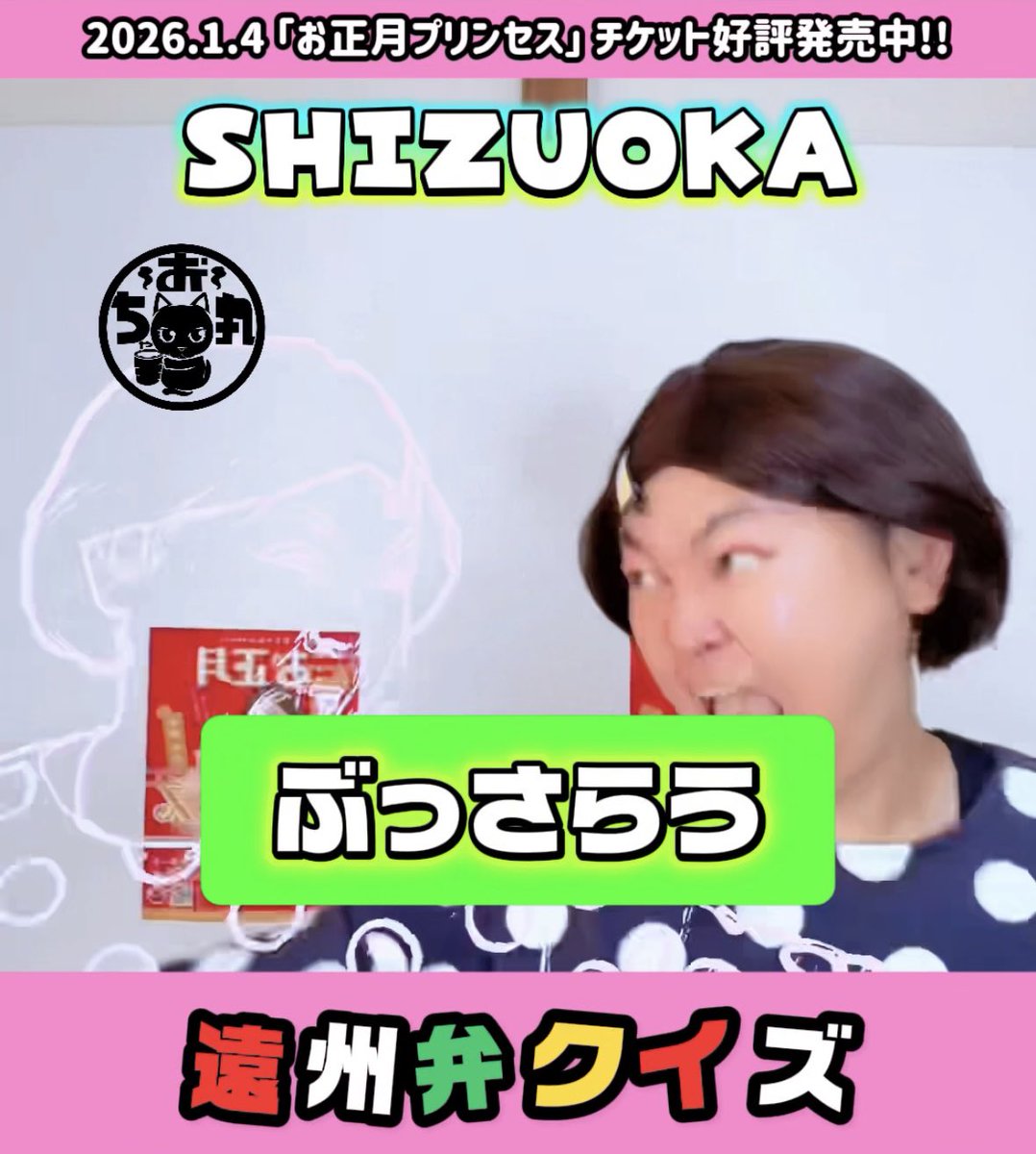 おちゃまるページ おちゃ丸 (@ochamaru18) / Posts / X