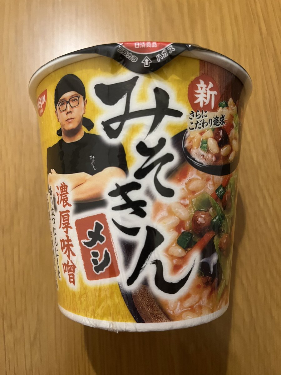 コンビニエンスストアチェーンの【セブンイレブン】で数量限定な『みそ