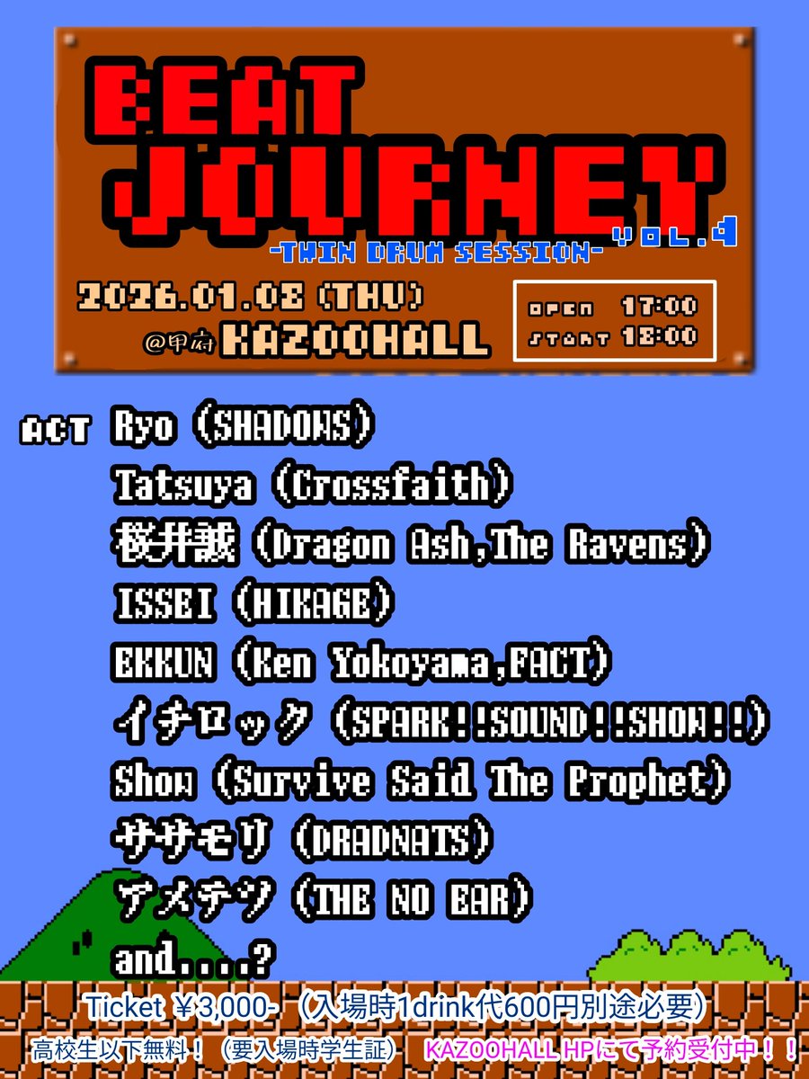 Tatsuya Amano (@TatsuCrossfaith) / Posts / X