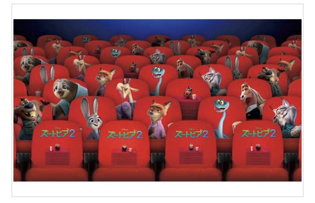 ズートピア1も2も最高