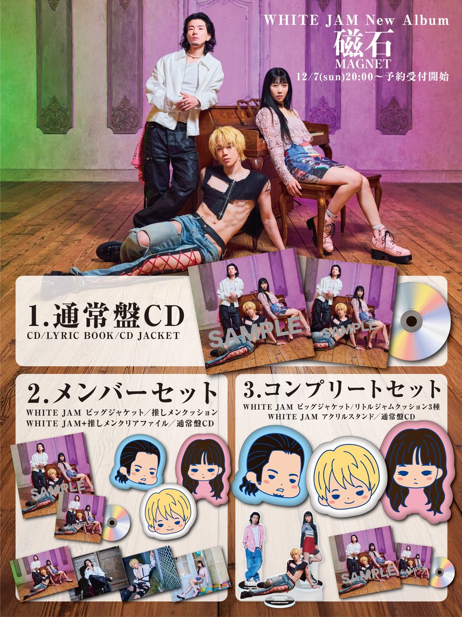 WHITE JAM Official (@WHITEJAM_STAFF) / Posts / X