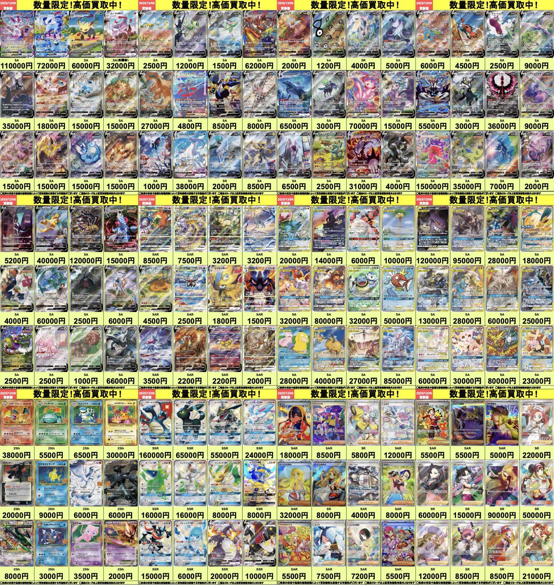 ポケモンカードの未開封BOX・未開封品・シングルカードまだまだ欲しい