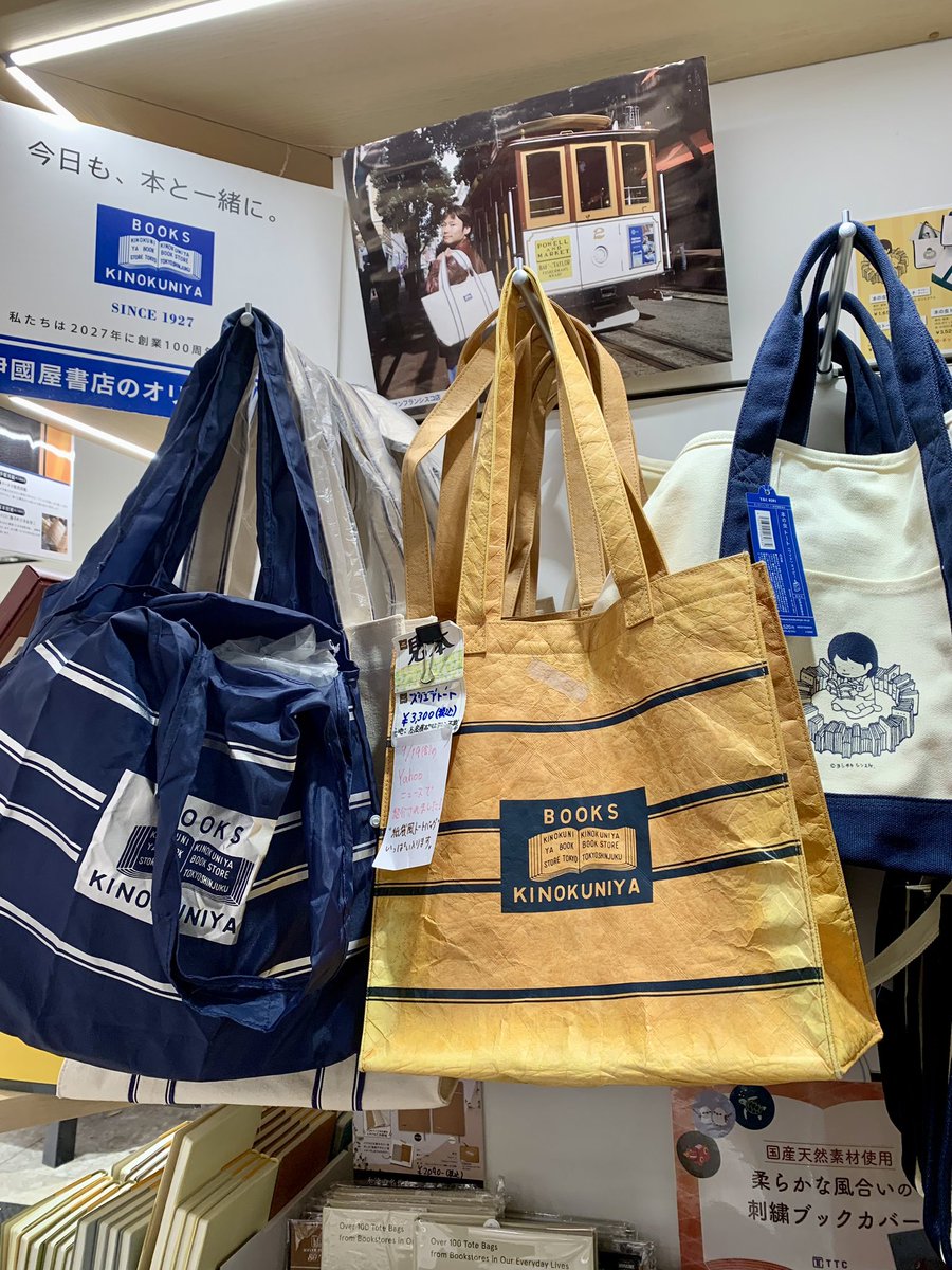 【5階D05】新刊『Over 100 Tote Bags from BookStores in Our Everyday Lives』

世界中の本屋さんトートバッグのデザイン100種以上掲載。p.92に紀伊國屋書店の強度抜群のトートバッグが…！本屋さん好きにおすすめの素敵な本📕ギフトにもぴったりです🎁🎄1階で販売しているトートバッグもぜひ✨HRD